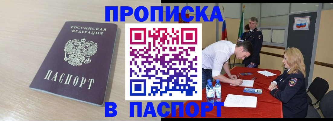 регистрация в Азнакаево
