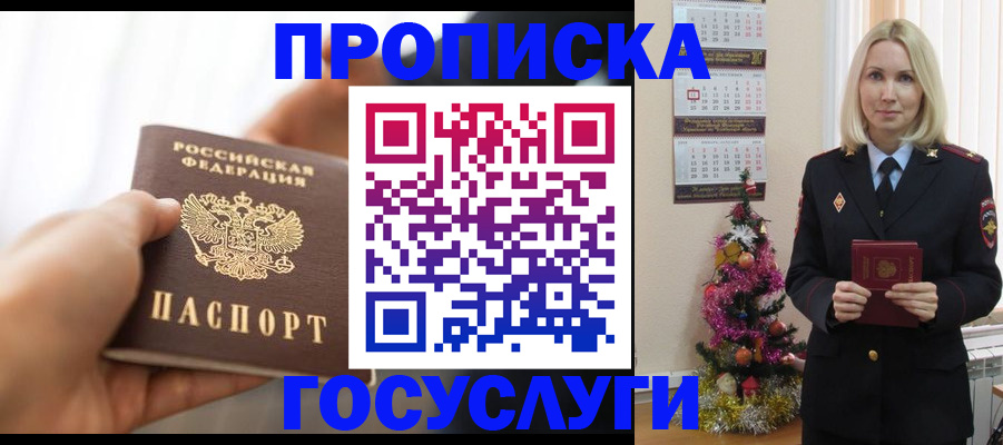 регистрация для школы в Азнакаево